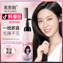 Nanjing Tongrentang Hall of Heath Direct Hair Cream Durable Stereotyped Protein Softener Free-to-cut and No-Injury Hair One Comb Straight