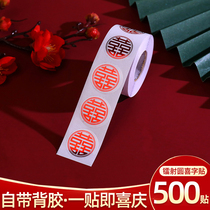 Wedding wedding stickers self-adhesive small happy words wedding wedding room envelope stickers sugar box red envelope wedding eggs small wedding wedding eggs