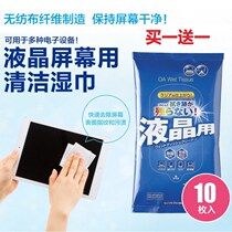 Suitable for mobile phone screen cleaning wipes disposable tablet computer keyboard mouse monitor LCD TV glass mirror