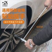 Cross wrench car tire change tool General Tire wrench extended socket labor-saving disassembly for cars
