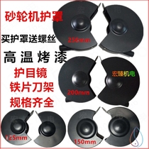 Grinding machine guard desktop vertical West Lake accessories transparent protective mirror shield holder tool holder Chip plate 250