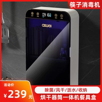 Chopstick Cage Disinfection Machine Home Small Drying Machine Cylinder All-in-one Cutlery Box Kitchen Shelving UV Intelligence