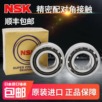 Japan NSK precision machine tool angular contact matching bearing 71900 71901 71902 71903 CTYNSUL