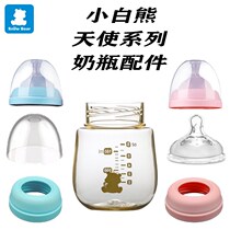Suitable for wide mouth newborn nipple small white bear breast pump 0851 Angel milk bottle accessories 160ml large capacity 2