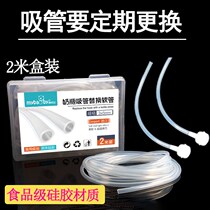 Suitable for bottle straw accessories universal replacement hose edible grade silicone hose 2 m boxed gravity ball suction