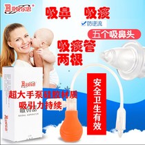 Sputum suction nasal suction device Infant baby baby nasal stump snot sputum sputum child suction sputum hand pump