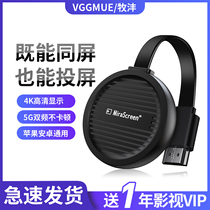 Mu Feng 4K HD Wireless Screen Projector Mobile Phone TV Same Screen ipad Apple iphone Android Xiaomi Huawei Tablet Universal Connection HDMI Home Projector Car Frequency Converter