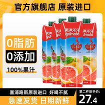 Fruit full Lele Cyprus imported red heart grapefruit juice pure juice 1L*4 bottles of non-added large bottle beverage