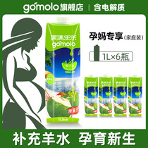 Fruit Manle Lele Thailand imported 100% coconut water pure coconut water supplement water and fire juice without adding pregnant drink Green