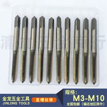 Tap tap tap for straight groove machine M3 M4 M5 M6 M8
