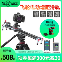 nuotaike G65 single anti-carbon fiber flywheel electric slide rail micro-single-phase machine camera phone shooting track