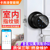 Office special fingerprint lock Hotel electronic credit card remote smart lock replaces spherical indoor door password lock