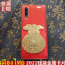 Real Pint E Brother-in-law Money Bag Metal Patches Mobile Phone Patch Wallet Patches Mobile Phone Stickers Cling Film Accessories Decorations