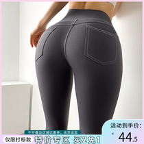 Mitaogill Hip high waistline Peach Hip Fitness Pants Women Speed Dry Tight Net Red Sports Running Yoga Pants