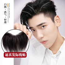 Hairline wig post invisible forehead mens hair patch Full real hair Male air bangs M-type fake bangs