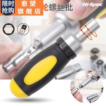 Multifunctional batch head ratchet screwdriver screwdriver cross-shaped triangle shaped plum blossom hexagon screwdriver tool set