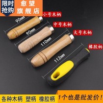  Wooden handle Solid wood handle File handle Spatula Barbecue Wooden handle Hardware accessories handle handle