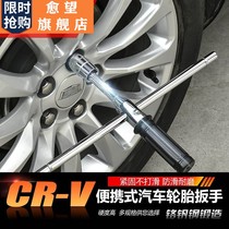 Car tire cross wrench car tire change tool cross socket tire removal car Lenger Labor