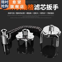 Oil filter wrench tool grip three-claw Universal Universal Machine filter wrench filter disassembly and disassembly oil grid