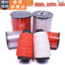 Construction line wide-line fish thread construction nylon rope masonry brick wall pull wire hanging hammer tail line hanging Tuo line