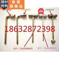 Oxygen acetylene propane bottle double wrench 8 * 8mm angle valve switch bottle opener 10*10 gas cylinder three-purpose wrench