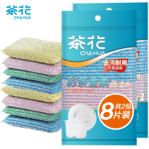 Camellia scrub cloth to remove grease dishwashing cloth kitchen rag color strip gold soft dishwashing brush (8 pieces)