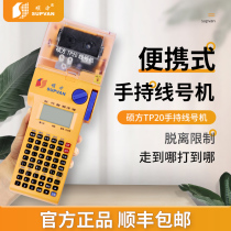Shuofang TP20 line number machine handheld number tube printer cable label coding machine casing Heat Shrinkable tube portable high-speed sticker ribbon marking machine