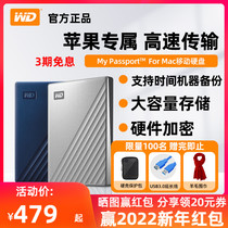 WD Western mobile hard disk 2T disk 5T Mobile phone computer large capacity mobile phone external game storage external portable USB3 0 high speed type-c encryption 4tb