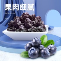 (Voron dried blueberries 180g) candied fruit dried snack blueberry dried fruit baked Raw Materials Specialty