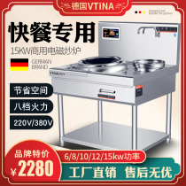 Single head concave electric frying stove commercial stove high power kitchen equipment hotel canteen hotel cafeteria 15KW induction cooker