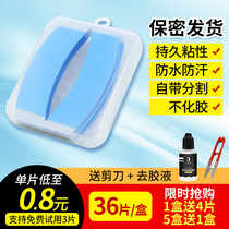 Reissue film double-sided film waterproof sweat-proof sticky wig special patch wig film biological double-sided tape