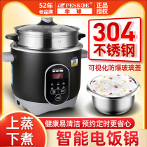 Hemisphere brand 304 stainless steel rice cooker home old-fashioned small 2-person rice cooker multifunctional 5-6 steaming liter intelligent