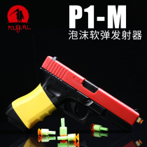 KUBLAI P1 KUBLAI Khan original spot soft bullet toy gun P3m model G17 G19 non-launch toy
