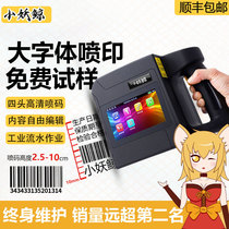 Small demon whale handheld inkjet printer Small production date digital two-dimensional code large font character assembly line Industrial-grade automatic intelligent large trademark carton packaging bag number coding machine