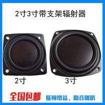 2 inch 3 inch with bracket low frequency radiator bass galvanometer shaking film 52mm78mm with mounting hole Acoustic Horn