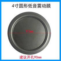 4 5 inch 100mm passive board bass diaphragm low frequency radiator 4 inch 97mm subwoofer horn Vibration film