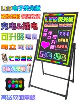 Yinglight fluorescent plate mobile hotel prompt board magnetic store billboard restaurant bracket coffee large shop