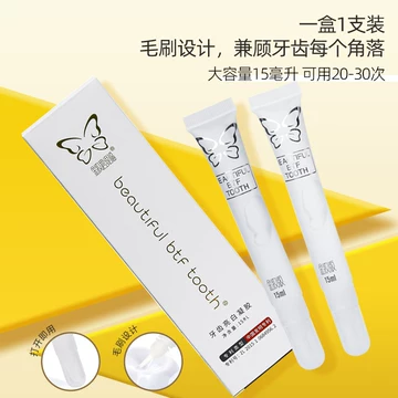 美牙仪凝胶-美牙仪凝胶促销价格、美牙仪凝胶品牌- 淘宝