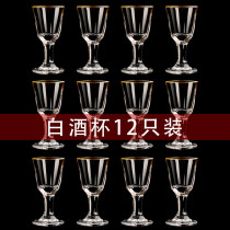 Chinese style 12 crystal glass white wine glass creative high foot spirits home one Cup bullet cup set wine set