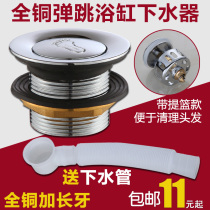  Special price bathtub drainer All-copper bouncing core foot-stepped bathtub drainer Shower room wooden bucket 