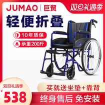 Jumao wheelchair folding portable home aluminum alloy elderly car disabled hand push scooter elderly wheelchair