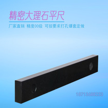 Marble flat ruler 00 non-standard customized mechanical components marble square ruler angle ruler V-frame inlaid screw sleeve