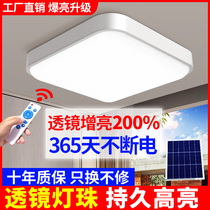 New solar light home interior lighting living room ceiling light bedroom door balcony super bright sun light