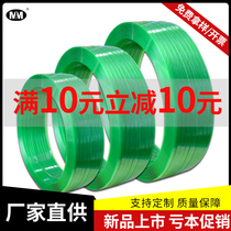 Upgraded pet plastic steel strapping strap banding braid 1608 paper-free core logistics packing tape