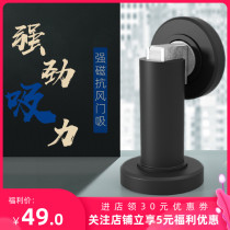 Solian stainless steel door suction Anti-wind anti-collision door stopper door stopper Bathroom strong magnetic door stopper door stopper ground suction