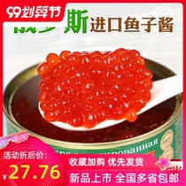㊙Russian imported canned caviar sushi cuisine fish seed big grain big Maha red roe ready-to-eat full bag