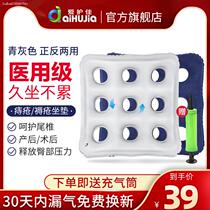 Office car decompression inflatable cushion for the elderly disabled people anti-bedsore hemorrhoids wheelchair chair butt cushion