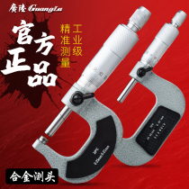 Guilin Guanglu outer diameter micrometer 0-25-50-75-100-125mm Micron centile card spiral micrometer