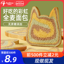 Andrea Rainbow Whole Wheat Bread Sliced Sugar-Free Low Fat Bread Breakfast Substitutes Toast Fat Food