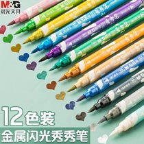Morning light soft head beautiful pen lower block letters middle block letters color soft head soft pen calligraphy practice copybook gold white red hard head double head account pen extremely fine block letters metal paint pen notes writing greeting cards